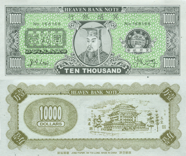 hell bank note ten thousand